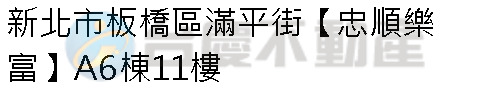 實價登錄地址圖