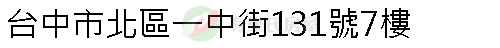實價登錄地址圖