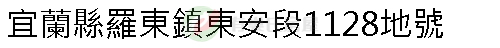 實價登錄地址圖