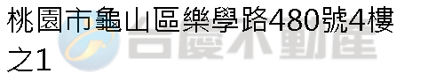 實價登錄地址圖