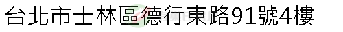 實價登錄地址圖