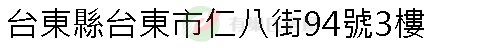 實價登錄地址圖