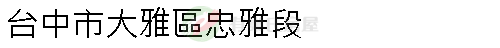 實價登錄地址圖