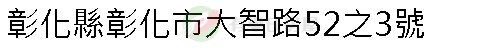 實價登錄地址圖