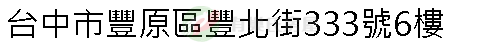實價登錄地址圖