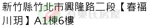實價登錄地址圖