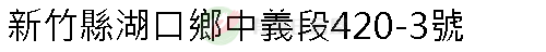實價登錄地址圖