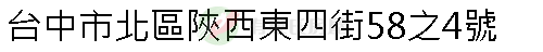 實價登錄地址圖
