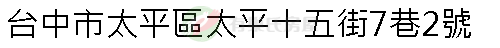 實價登錄地址圖