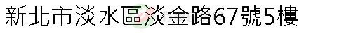 實價登錄地址圖