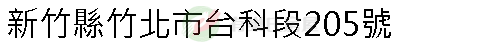 實價登錄地址圖