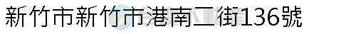 實價登錄地址圖
