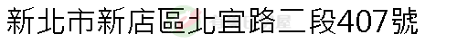 實價登錄地址圖