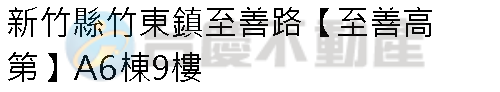 實價登錄地址圖