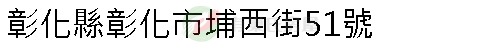 實價登錄地址圖