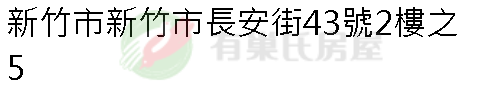 實價登錄地址圖
