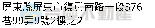 實價登錄地址圖