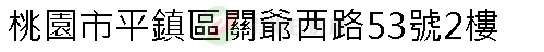 實價登錄地址圖
