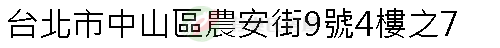 實價登錄地址圖