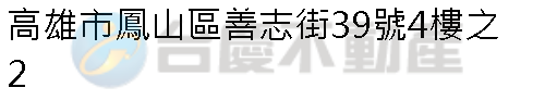 實價登錄地址圖