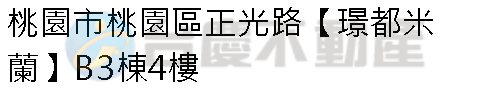 實價登錄地址圖