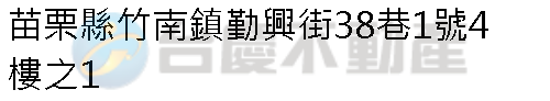 實價登錄地址圖