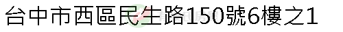 實價登錄地址圖