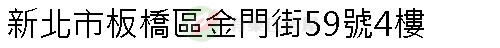 實價登錄地址圖