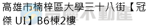 實價登錄地址圖
