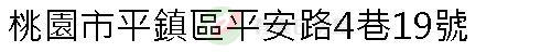 實價登錄地址圖
