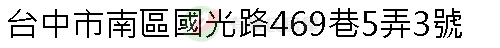 實價登錄地址圖