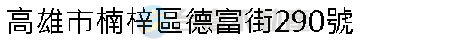 實價登錄地址圖