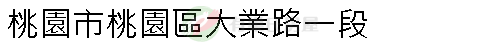 實價登錄地址圖