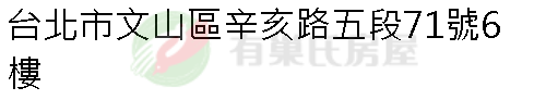實價登錄地址圖