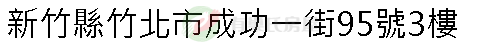 實價登錄地址圖