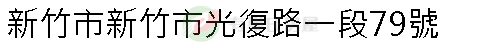 實價登錄地址圖