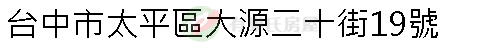 實價登錄地址圖