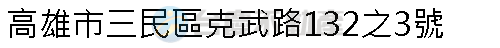 實價登錄地址圖
