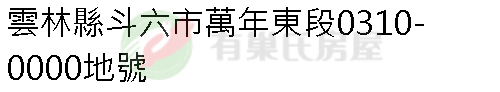 實價登錄地址圖