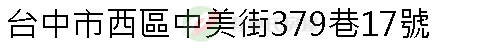 實價登錄地址圖