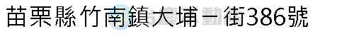 實價登錄地址圖