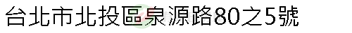 實價登錄地址圖