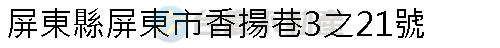實價登錄地址圖