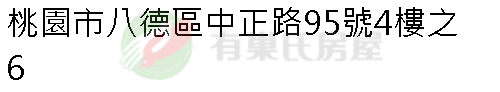 實價登錄地址圖