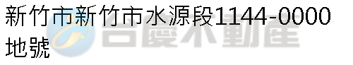 實價登錄地址圖