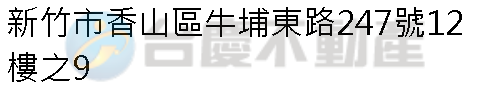 實價登錄地址圖