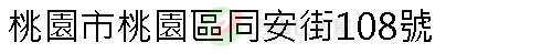 實價登錄地址圖