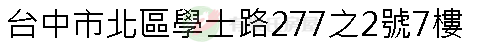 實價登錄地址圖