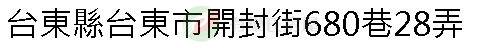 實價登錄地址圖