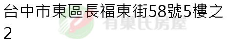 實價登錄地址圖